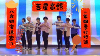 【PXB】全员首翻-TNT《只有我一个人觉得？》观众老爷们春节快乐！