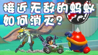 【超级小桀】铜墙铁壁的蚂蚁！如何消灭？