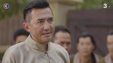 ชาติพยัคฆ์ EP.7
