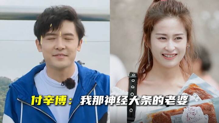 Xinbo Fu tried to surprise Ying’er with a romantic gesture, but she was so oblivious that she never 