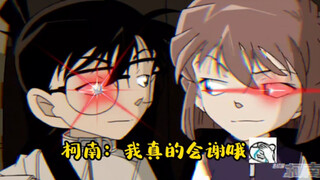 【名侦探柯南】你一定没有看过的柯哀名场面10
