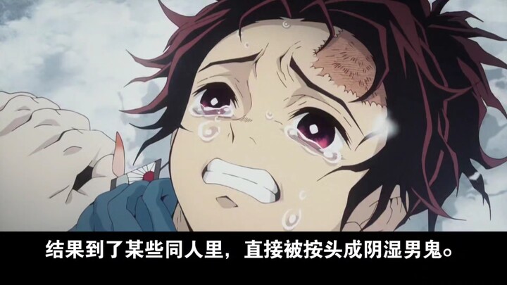 Roasting Those Who Ruin Fan Creations (Demon Slayer)