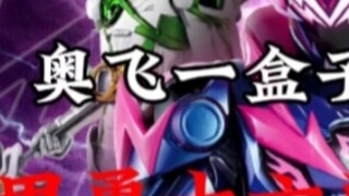 The recent big news about Armor Hero is not just about breaking the law and running away. Aofei will