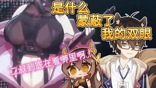 [กระรอกและหลี่โม่] ลุงคนที่สองพูดอย่างตรงไปตรงมาว่าเขาไม่อาจละสายตาไปได้ และหลี่โม่คร่ำครวญว่ามีความ