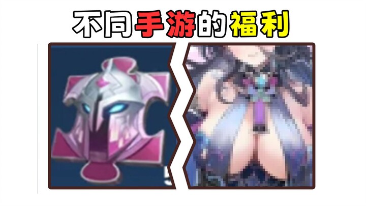 谁 的 奖 励 更 大？