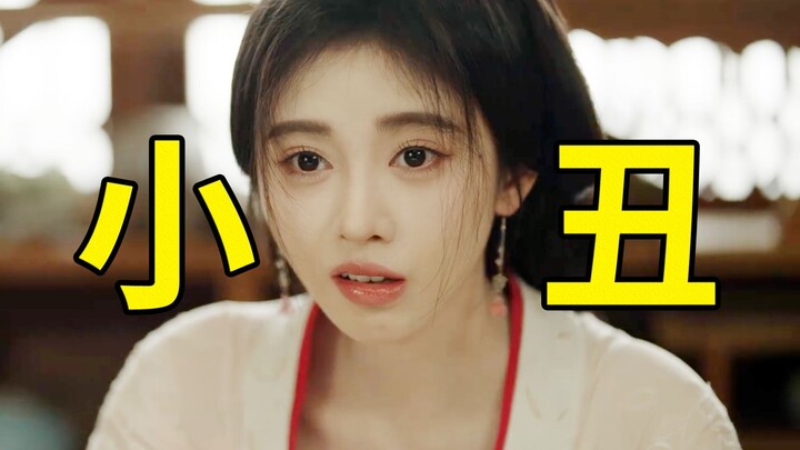 Wajah ini, lebih baik tidak usah! Ju Jingyi & Liu Xueyi – “Hua Jian Ling” 2