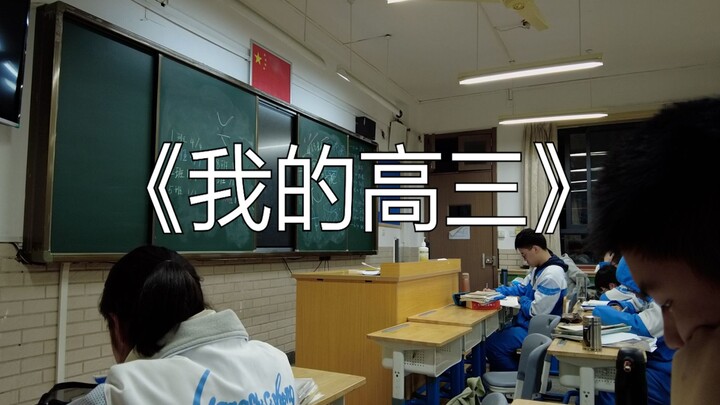 My Senior Year of High School (Plus Tips for New Seniors)