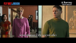 #FlyMeToTheMoon #ทะยานฟ้าสู่พื้นจันทร์ - VIG Cosmic Connection | Featurette