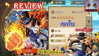 Review : Sabo (ซาโบ) เซิร์ฟเวียดนาม ตัวละครที่จะเข้าตัวต่อไป สกิลแรงเกิ้นน!!!