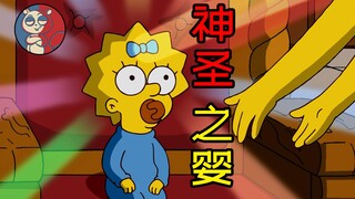【飞鼠】拒绝上帝的意志，揭开春田修道院最大秘密！《辛普森一家》