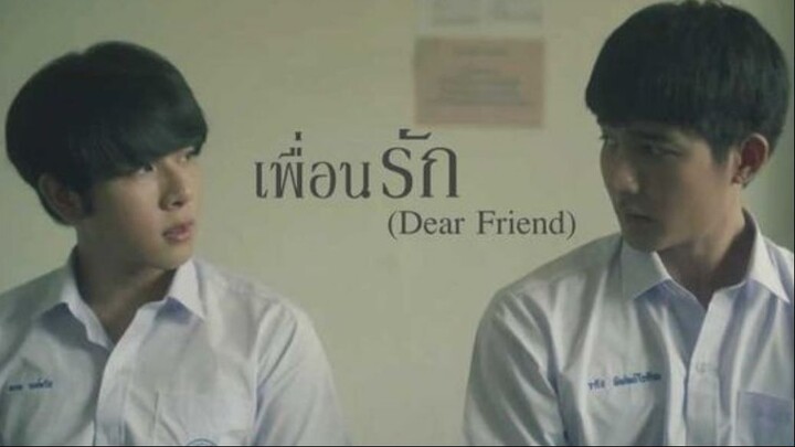 เพื่อนรัก (Dear Friend) - วาฬทะเล | เอิร์ทมิกซ์