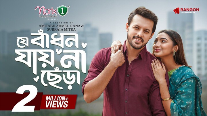 Je Badhon Jayna Chera | Irfan Sajjad | Sunerah | Abul Hayat | Full Natok | Bangla Natok 2026
