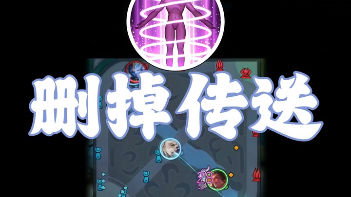 ฉันเสนอให้ลบการเคลื่อนย้ายทันทีออกไปเลย