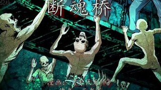 逃离锁魂谷再遇断魂桥，尸仙墓还有多少危机？