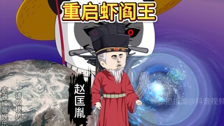 宋太祖暴揍始皇帝，朱棣怒怼赵匡胤。朱棣：宋朝一个能打的都没有！