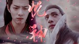 [Heaven Official's Blessing/Hua Lian Zhenren Lalang Xiang][Xiao Zhan/Luo Yunxi] Yueshen Nian White B