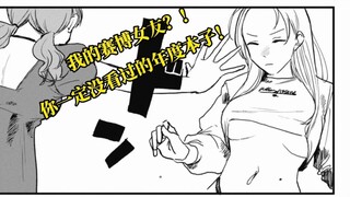 你也是藤本树小号？！超绝的剧情，流畅的分镜，又一剧情神作！
