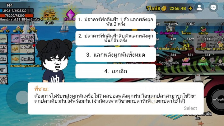 วิธีฟามาง่ายๆ