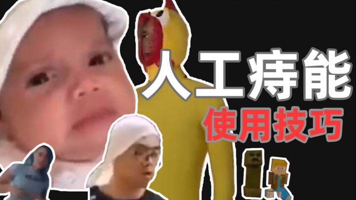 บันทึกการสังเกตมนุษย์ 013