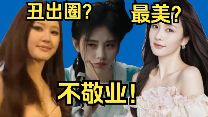 (Archiv) Ju Jingyi tidak profesional! Zhao Lusi justru terkenal karena penampilannya yang dianggap j