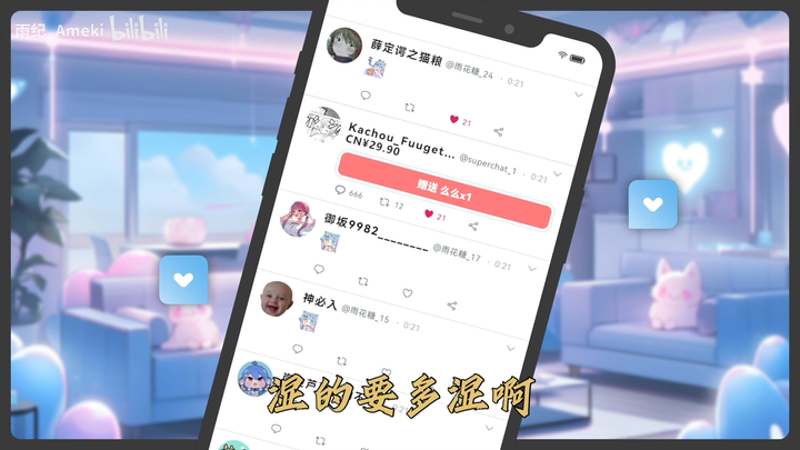 【雨纪_Ameki】给个mua，湿一点的（自用）