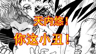 【刃牙一29】这样的伤势，心脏肺叶都被打爆了吧