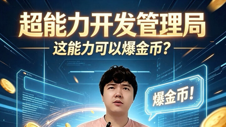 Siêu năng lực này có thể nhả ra tiền vàng