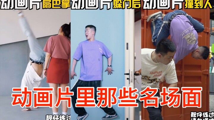 عندما تظهر مشاهد الأنمي في الواقع