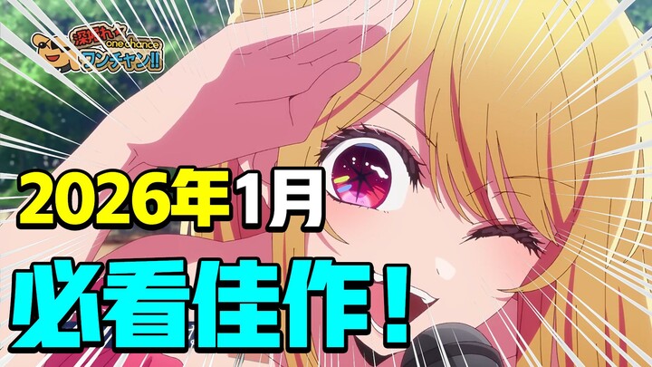 Nếu bạn cũng nghe tin rồi! Anime mới sắp có phần tiếp theo? Tháng 1 năm sau hãy đón xem những tựa nà