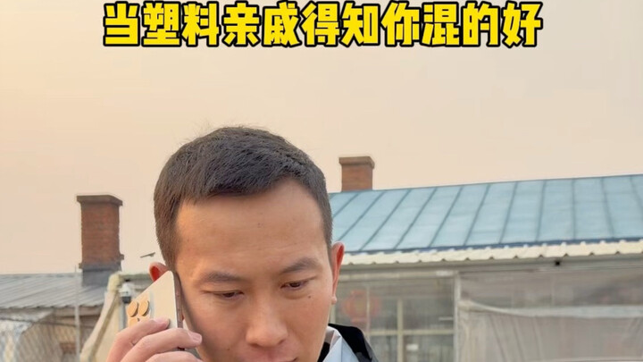 When my good life gets noticed by my fake relatives…