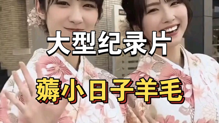 Bộ phim tài liệu quy mô lớn “Hái lông ngày thường”!!! Tiếp tục được phát sóng dành cho bạn!!!