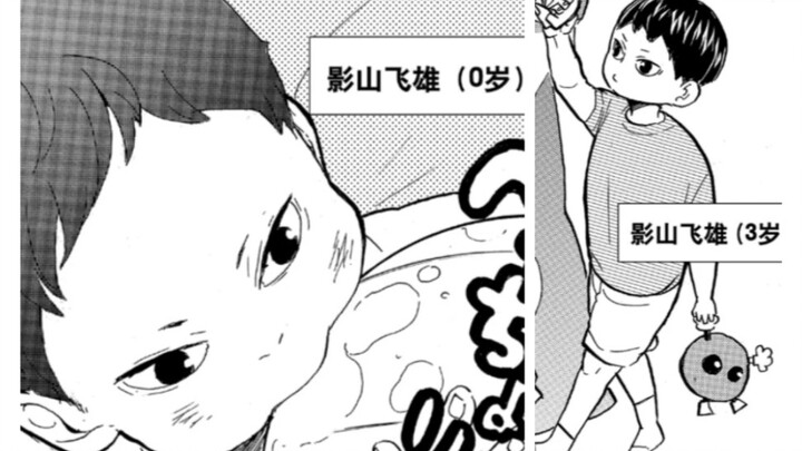 [Volleyball Boys] This is probably the photo album of Kageyama’s baby’s growth record.