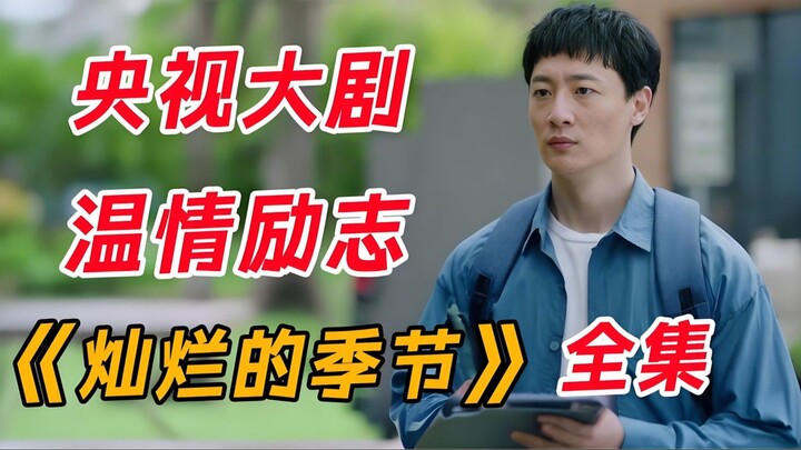 ซีรีส์เรื่องนี้ดูแล้วความดันฉันพุ่งปรี๊ดเลย!!!