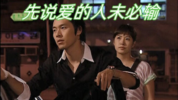 Love Is a Game for the Brave: Kim Sam-soon’s View on Love in “I Am Kim Sam-soon”