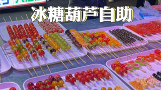 Musim dingin ini, aku ingin makan semua manisan haw! Bisakah kalian makan sepuasnya dengan 50 yuan p