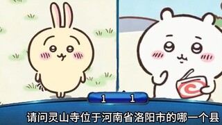 When Chiikawa participated in the