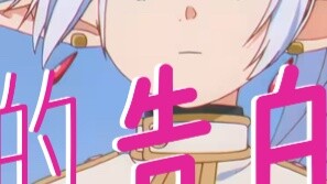 Semua pengakuan Fulilian tersembunyi dalam lagu ini! Analisis mendalam tentang lagu penutup ED tingk