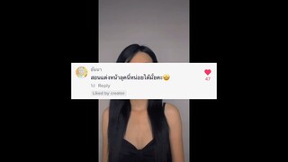 แต่งหน้าลุคPOVสาวอาหรับ ใน  Tiktok : Khanomkitkat