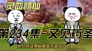 [Tu Luyện Huyết Linh] Tập 234 Trận chiến nhỏ của Cảnh Vô Kỵ với Tả Vũ Thư, Hồn Đế lần đầu tiên bày t
