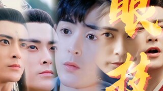 Eye skills also require acting skills! Chen Le's eyes are so beautiful / Li Xinze