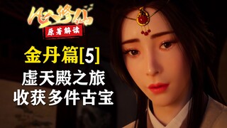 Mortal Cultivation of Immortality [Golden Pill Chapter-5] Han Li’s trip to the Xutian Palace, and he