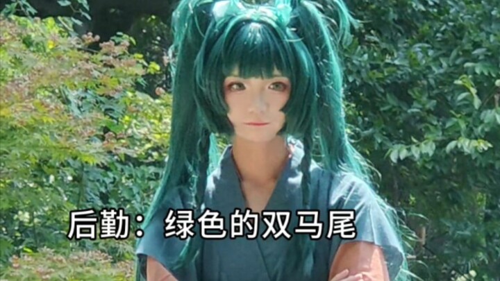 [Xiao Yeqing] Tóc hai bím màu xanh lá cây, bạn là...