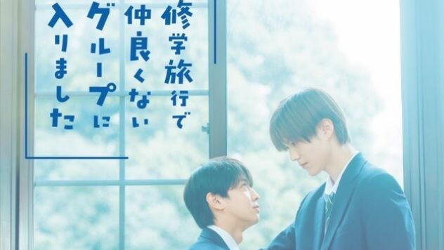 School Trip: Joined a Group I’m Not Close To (2025)[ep 2 eng sub]