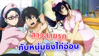 แนะนำ สาว ๆ สายรุกกับชายหนุ่มสุดซิง Witch Craft Works