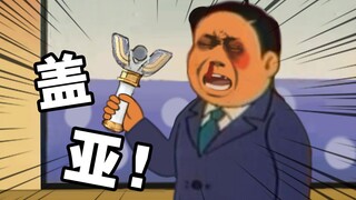 三句话，让全村人都变成了18亿人类的光