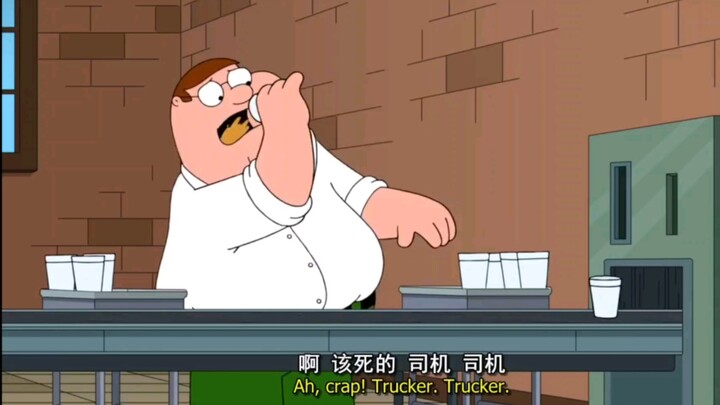 Peter's new job turns out to be tasting urine!