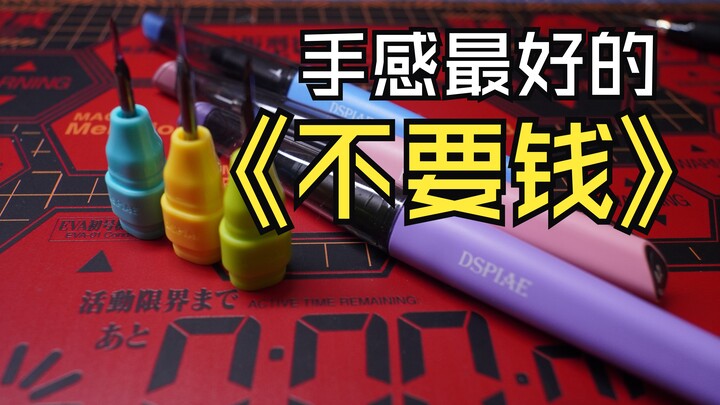 意外的满分工具！官方很无奈 迪斯派雾影推刀&破晓刀柄2.0不正经测评