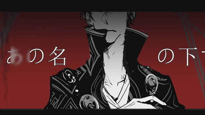 【Sultan's Game｜Shrike's Forest Tunai】もういいよ