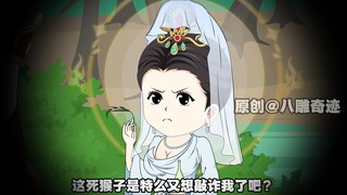 西游23无广
