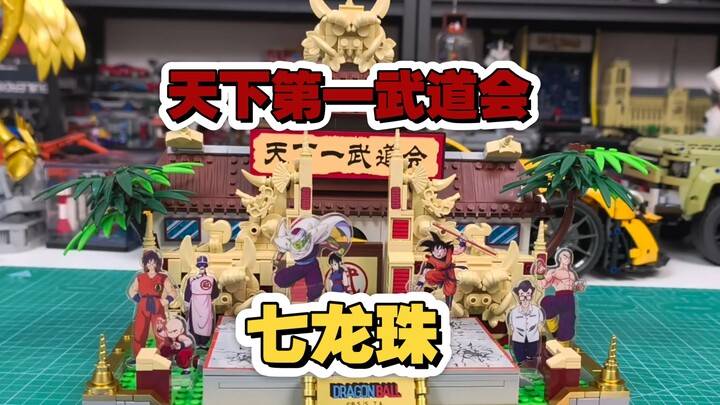 บล็อกตัวต่อ Pinqi ฉากงานประลองศิลปะการต่อสู้ชิงแชมป์โลกจากเรื่องดราก้อนบอล เซเว่น ผลสำเร็จออกมาดีมาก